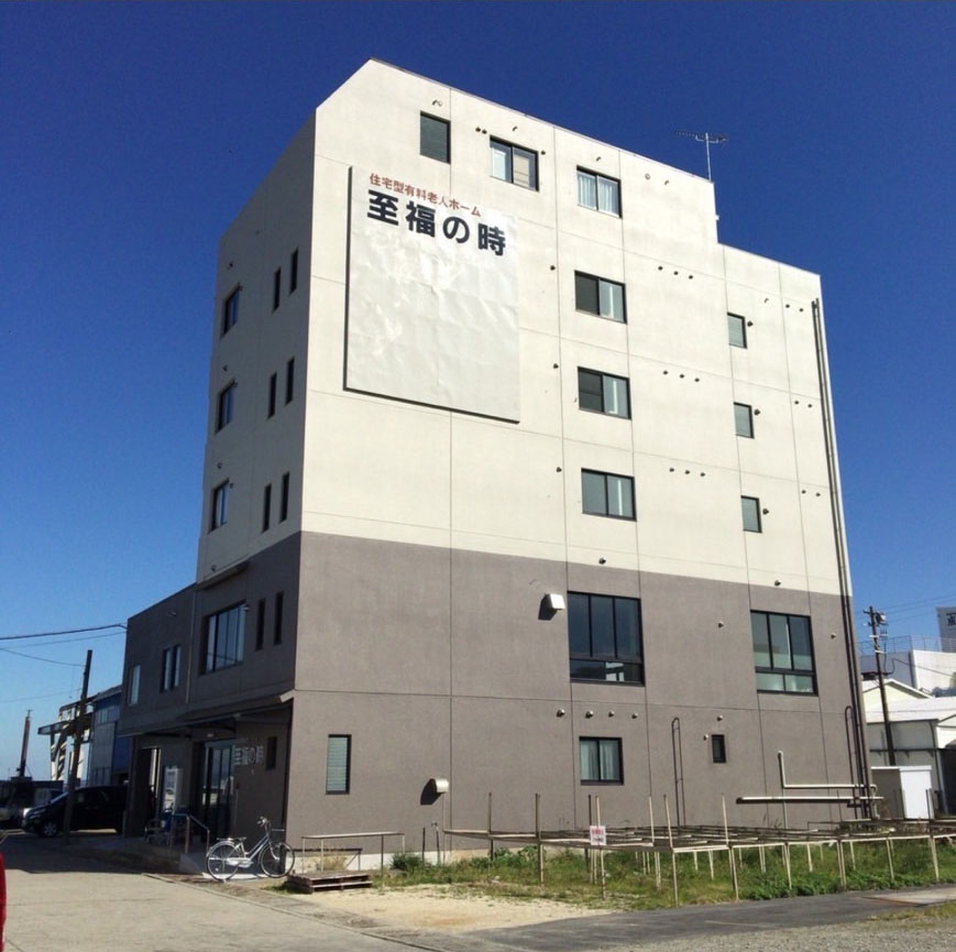 住宅型有料老人ホーム至福の時